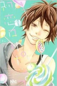 Hatsukoi Lollipop