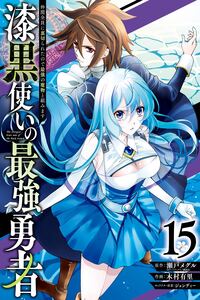 Shikkoku Tsukai no Saikyou Yuusha: Nakama Zen'in ni Uragirareta no de Saikyou no Mamono to Kumimasu