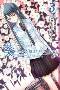 "Aoi" Hikaru ga Chikyuu ni Ita Koro......