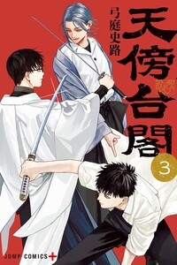 Tenbou Daikaku