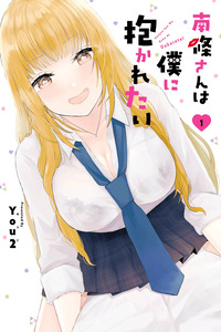 Nanjou-san Wants to Be Held by Me