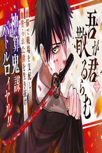 Agakimi Chiruramu