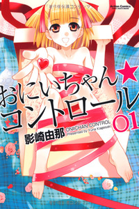 Onii-chan☆Control