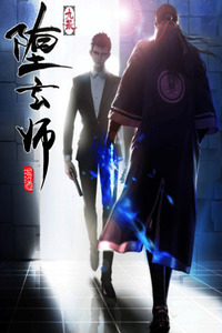 Fallen Master