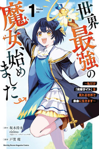 I Became the World's Strongest Witch: I Will Live Freely in a World Where Only I can Access the "Guide Site"