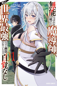 Munou to Iware Tsuzuketa Madoushi, Jitsu wa Sekai Saikyou Nanoni Yuuhei Sareteita node Jikaku Nashi