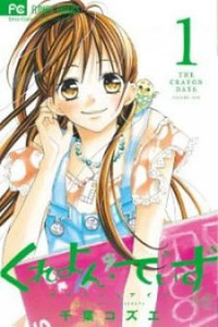 Crayon Days - Daikirai na Aitsu