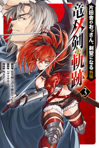 Katainaka no Ossan, Kensei ni Naru Gaiden - Ryu Souken no Kiseki