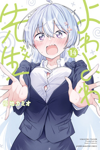 Yowa Yowa Sensei