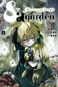 Shaman King & a garden