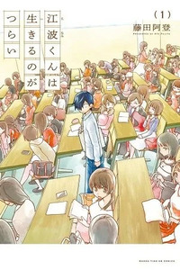 Enami-kun wa Ikiru no ga tsurai