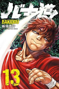 Baki-Dou