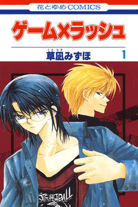 Game X Rush