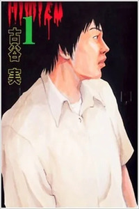 Himizu