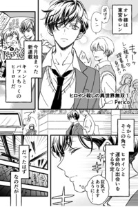 Heroine Goroshi no Isekai Musou