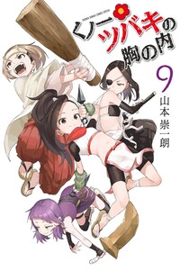 Kunoichi Tsubaki no Mune no Uchi
