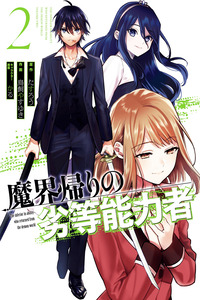 Makai Kaeri no Rettou Nouryokusha