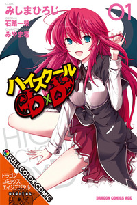 High School DxD Full Color