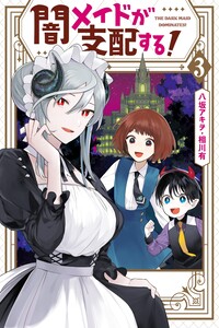 Yami Maid ga Shihai suru!