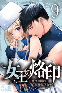 Joou no Rakuin