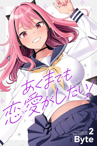 AKUMADEMO RENAI GA SHITAI!