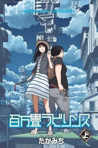 Hyakumanjou Labyrinth