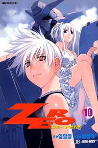 Zero: The Beginning of the Coffin