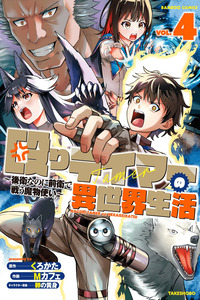 La Vida de un Hit-Tamer en Otro Mundo ~ Un maestro de bestias que lucha en la vanguardia aunque debería estar en la retaguardia ~