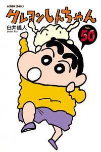 SHIN CHAN