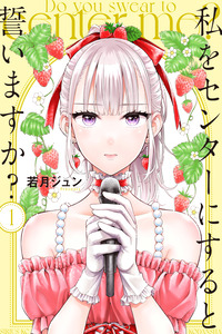 Watashi wo Center ni suru to Chigaimasu ka?