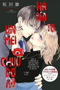 Hana to Unmei Chuudoku