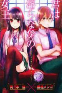 Kimi wa Midara na Boku no Joou