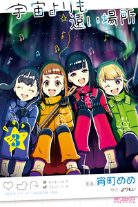 Sora Yorimo Tooi Basho