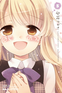 Haji-Otsu-