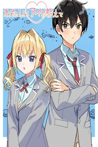 Watashi ni Ai wo Oshiete