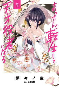 Ossan, Tensei shite Tensai Yakusha ni Naru