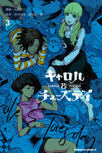 Carole & Tuesday