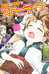 Tensei Shite Inaka de Slow Life wo Okuritai