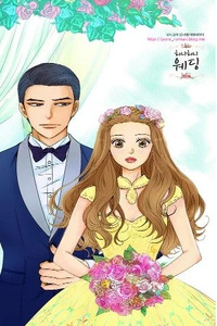 Honey Honey Wedding