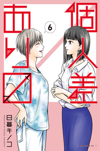 Kojinsa Arimasu