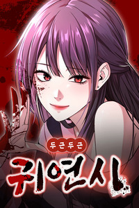 Ghost Dating Simulation