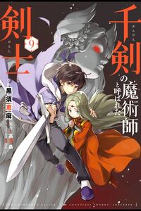 Senken no Majutsushi to Yobareta Kenshi
