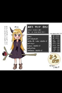 Youjo Yuusha to Loli Maou