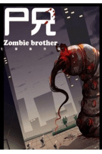 Zombie Brother