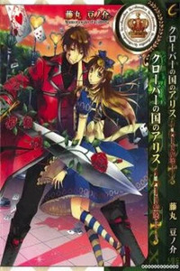 Clover no Kuni no Alice ~Heart no Kishi~