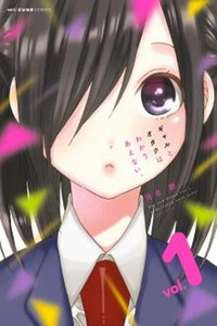 Gyaru to Otaku wa Wakari Aenai.