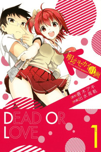 Akarui Sekai Keikaku