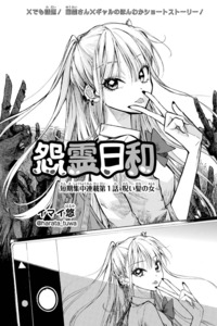 ONRYOU BIYORI