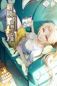 Unlock 99 Heroines In The Apocalyptic World