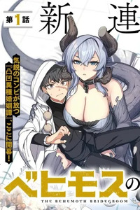 Behemoth no Hanamuko